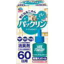 ◇アース・ペット パックリン ノーマットタイプ60取替えボトル 爽やかなフラワーの香り 45ml