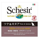 ◇Schesir(シシア) キャット ツナ&キヌア 85g缶...