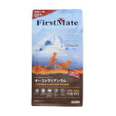 ▽FirstMate(ファーストメイト) ドッグ オーストラリアンラム スモールバイツ（小粒） 2.3kg