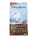 ▽FirstMate(ファーストメイト) ドッグ パシフィック オーシャン フィッシュ スモールバイツ（小粒） 2.3kg