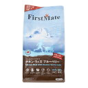 ▽FirstMate(ファーストメイト) ドッグ チキン ウィズ ブルーベリー スモールバイツ（小粒） 2.3kg