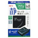 ◇GEX(ジェックス) e‐AIR 1500SB