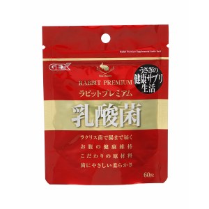 ◇GEX(ジェックス) ラビットプレミアム　プレミアム乳酸菌 60粒のサムネイル