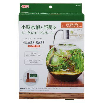 ◇GEX(ジェックス) グラスベース メープル200