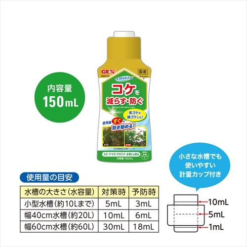 ペット健康便の◇GEX(ジェックス) ベストリキッドW 300ml｜アングル2