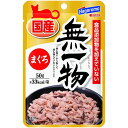 ★訳あり在庫処分特価はごろもフーズ 無一物パウチ まぐろ 50g