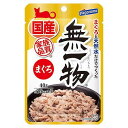 ★訳あり在庫処分特価 はごろもフーズ 無一物パウチ まぐろ 40g