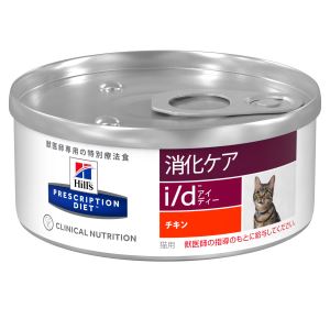 [療法食] Hills ヒルズ 猫用 i/d チキン 156g缶