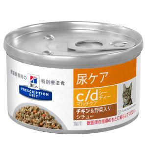 [療法食] Hills ヒルズ 猫用 c/d マルチケア (チキン＆野菜シチュー) [82g 1缶] 3386J