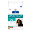 [療法食] Hills ヒルズ 犬用 t/d [小粒] チキン 1kg