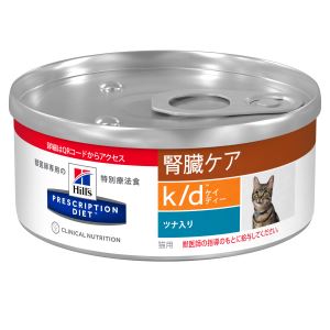 [療法食] Hills ヒルズ 猫用 k/d ツナ入り 156g缶