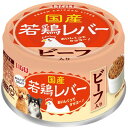 ◇いなばペットフード 国産若鶏レバー ビーフ入り 85g