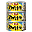 ◇いなばペットフード わがまま猫 まぐろミニ しらす入り まぐろ 60g×3缶