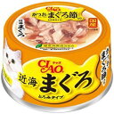 ◇いなばペットフード CIAO(チャオ) 近海まぐろ かつお・まぐろ節入り 80g缶