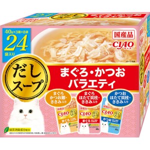・多頭飼いの家庭でも安心のファミリーパック。・人気のフレーバー3種類入っているので、猫ちゃんの気分に合わせて味を楽しむことが出来ます。・緑茶消臭成分配合で、腸管内の内容物の臭いを吸着し、糞尿臭を和らげます。【原材料】[まぐろ かつお節・ささみ入り]鶏肉(ささみ)、まぐろ、かつお節、かつお節エキス、糖類(オリゴ糖等)、植物性油脂、ミネラル類(Na、P、Cl)、増粘安定剤(増粘多糖類、加工でん粉)、調味料(アミノ酸)、ビタミンE、カラメル色素、カロテノイド色素、緑茶エキス[まぐろ ほたて貝柱・ささみ入り]鶏肉(ささみ)、まぐろ、ほたて貝柱、ほたてエキス、糖類(オリゴ糖等)、植物性油脂、増粘安定剤(増粘多糖類、加工でん粉)、ミネラル類(Na、P、Cl)、調味料(アミノ酸)、ビタミンE、カラメル色素、カロテノイド色素、緑茶エキス[かつお ほたて貝柱・ささみ入り]鶏肉(ささみ)、かつお、ほたて貝柱、ほたてエキス、糖類(オリゴ糖等)、植物性油脂、増粘安定剤(増粘多糖類、加工でん粉)、ミネラル類(Na、P、Cl)、調味料(アミノ酸)、ビタミンE、カラメル色素、カロテノイド色素、緑茶エキス【保証成分】たんぱく質4.0％以上、脂質0.2％以上、粗繊維0.1％以下、灰分1.8％以下、水分93.5％以下【エネルギー】約15kcal/袋【賞味期限】24ヶ月【原産国または製造地】日本***************お取り寄せ商品のため、入荷後の発送となります。●ご注文日時により2～7日後の発送となります。●メーカー欠品の場合は別途メールにてご連絡させていただく場合がございます。***************