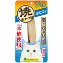◇いなばペットフード CIAO 焼本かつお ほたて味 1本