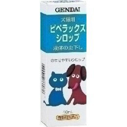 ◇【医薬品】現代製薬 ピペラックスシロップ（液体） 50ml