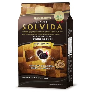 ☆SOLVIDA ソルビダ グレインフリー ターキー 室内飼育全年齢対応 1.8kg