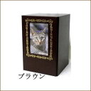 4寸までの骨壷を開き扉の内側へ大切に納めることが出来、ご自宅や納骨堂に置いても違和感なく愛着をもってご供養して頂けます。ペットちゃんのお写真が映えるこだわりのデザインで、素材は、大変丈夫な圧縮ボードペーパーを合皮材で保護しており安心してお使い頂けると、ペット霊園様でも話題の骨壷カバーです。