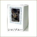 ペット用仏具 骨壷カバー「やすらぎの家」 4寸まで用(洋風柄)シロ/ブルー