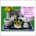 ペット用仏具 天使とお星さまのりん付 6点セット ホワイト/ピンク