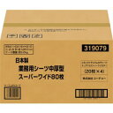 ▽コーチョー 日本製 業務用シーツ中厚型 スーパーワイド 1ケース（80枚）