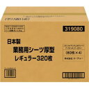 ▽コーチョー 日本製 業務用 シーツ 厚型 レギュラー 1ケース（320枚）