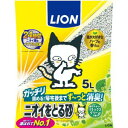 ◇ライオン 猫砂 ニオイをとる砂 リラックスグリーンの香り 5L(4)