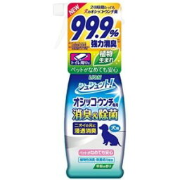 ◇ライオン シュシュット！ オシッコ・ウンチ専用 消臭＆除菌 犬用 300mL