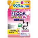 ◇ライオン シュシュット! オシッコ・ウンチ専用 消臭&除菌 猫用 つめかえ用 280mL