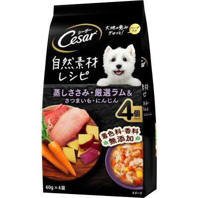 Rakuten - ◇マースジャパンリミテッド シーザー 自然素材レシピ 蒸しささみ・厳選ラム＆さつまいも・にんじん 60g×4袋