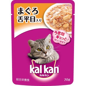 ★訳あり在庫処分特価 マースジャパン カルカン Kal Kan ウィスカス 1歳から 味わいセレクト まぐろと舌平目 70gパウチ