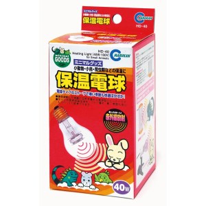 マルカン うさぎ 保温電球 40W [HD-40] （うさぎ・小鳥・小動物・爬虫類）