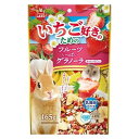 ★訳あり在庫処分特価マルカン いちご好きのためのフルーツいっぱいグラノーラ 165g ML-559
