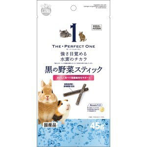 楽天ペット健康便★訳あり切迫期限 マルカン THE・PERFECT ONE 黒の野菜スティック 45g ML-376 （賞味期限2024年5月末）