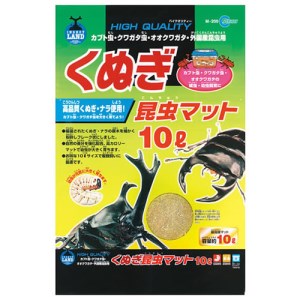 カブトムシ・クワガタ虫・オオクワガタ・外産昆虫用高品質くぬぎ・ナラ使用！●厳選されたくぬぎ・ナラのくち木を細かく粉砕しフレーク状にしました。●自然の養分を強化配合！高カロリーマットで幼虫が大きく育ちます。くぬぎ・ナラのくち木を粉砕したものに、特殊栄養剤を混合しました。容量：10L※一度のご注文で最大6個までとさせていただきます。7個以上のご注文の場合は別個口となりますので別途送料が必要となります。予めご了承ください。お取り寄せ商品のため、入荷後の発送となります。●ご注文日時により2〜7日後の発送となります。●メーカー欠品の場合は別途メールにてご連絡させていただく場合がございます。