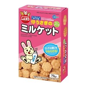 マルカン 【限定特価】仔うさぎのミルケットミニパック MR-557