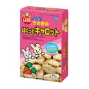 マルカン 【限定特価】うさぎの ぱくっとキャロット MR-558
