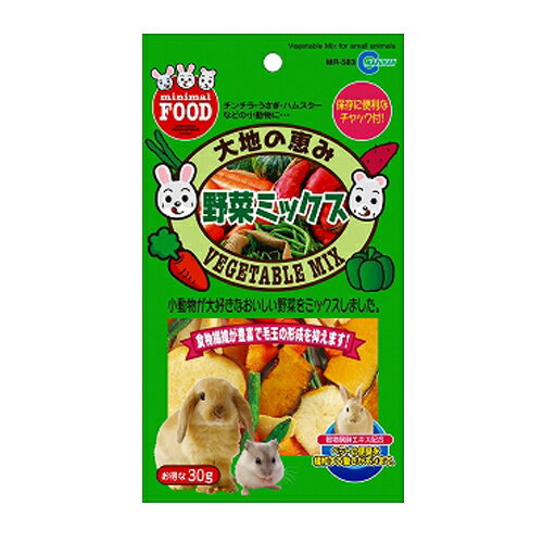 楽天ペット健康便マルカン 【限定特価】野菜ミックス 30g MR-583 （うさぎ・リス・ハムスター・チンチラ）