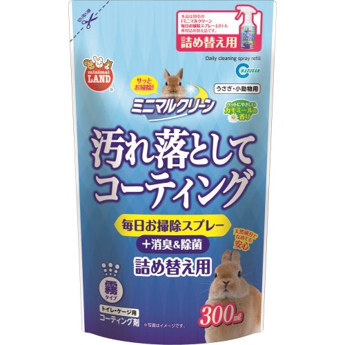 マルカン ミニマルクリーン 毎日お掃除スプレー 詰め替え用 300mL MR-453