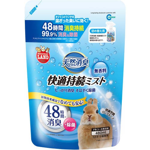 マルカン 天然消臭 快適持続ミスト 無香料 詰め替え用 480mL MR-877