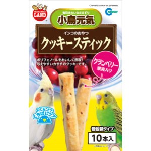 ★訳あり在庫処分特価 マルカン インコのおやつ クッキースティック クランベリー果実入り [MB-314]