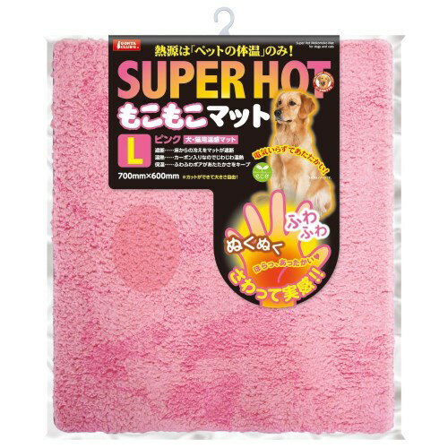 ★訳あり在庫処分特価 マルカン SUPER HOT スーパーホットもこもこマット L ピンク DP-897 (犬猫用温感マット)