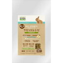 ★訳あり在庫処分特価 マルカン CASA ラビットレシピ メンテナンス 1kg MLP-112