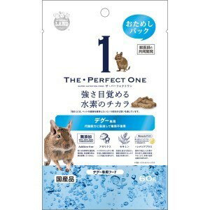 ★訳あり在庫処分特価 マルカン THE・PERFECT ONE デグー専用フード おためしパック 60g ML-404