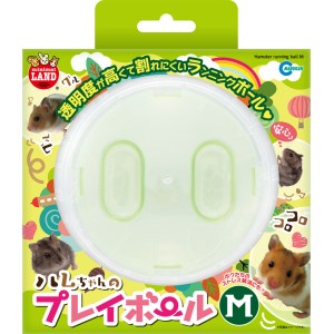 マルカン ハムちゃんのプレイボール M ML-114