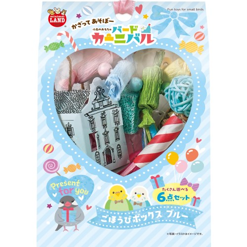 マルカン バードカーニバル ごほうびボックス ブルー 6個 MB-402