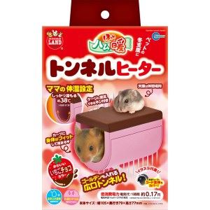 ★訳あり在庫処分特価 マルカン ほっとハム暖 トンネルヒーター RH-203