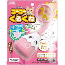 ★訳あり在庫処分特価 マルカン ゴーゴーくるくね 1個 CT-623