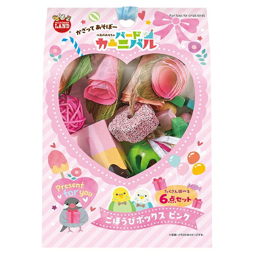 ★訳あり在庫処分特価 マルカン バードカーニバル ごほうびボックス ピンク 6個 MB-401